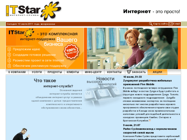 www.itstar.ru