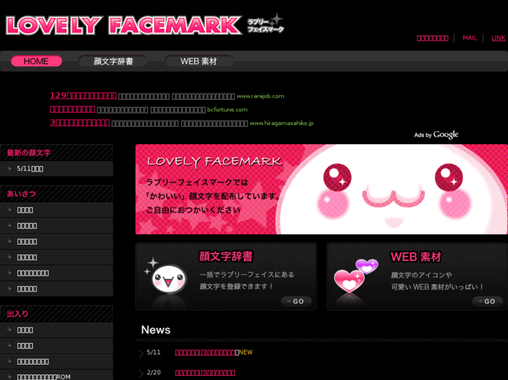 www.lovelyfacemark.com