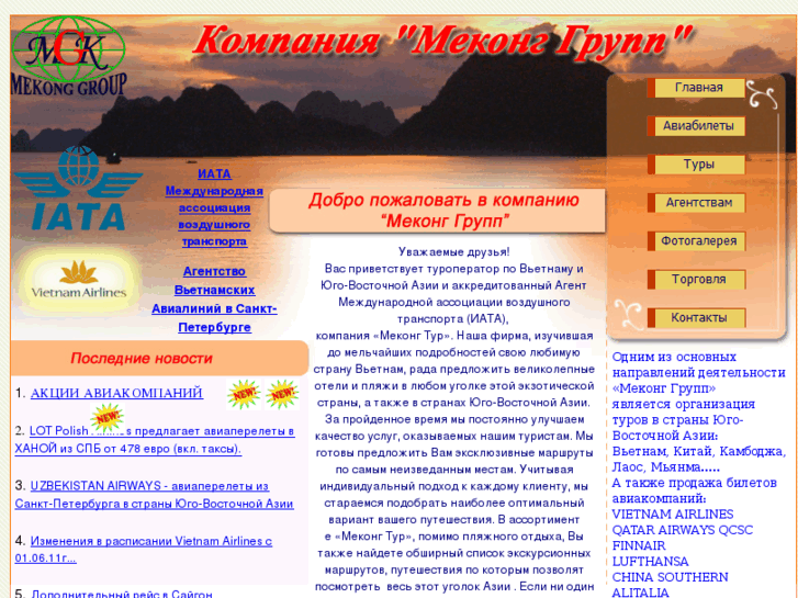 www.mekong.ru