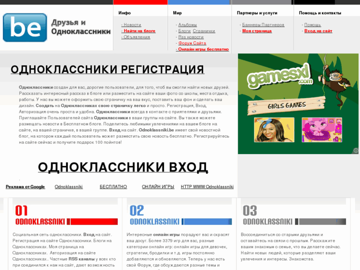 www.odnoklassniki.be