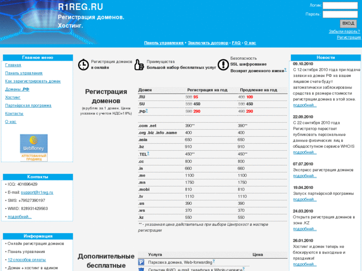 www.r1reg.ru