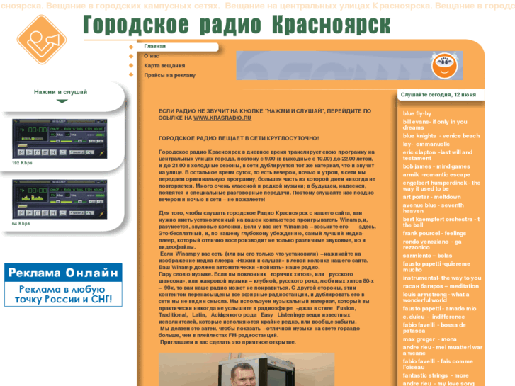 www.radiokras.ru