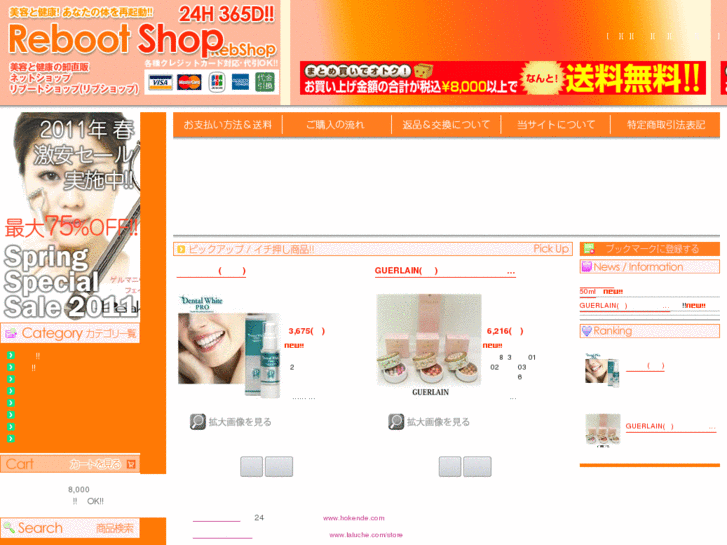www.reboot-shop.com