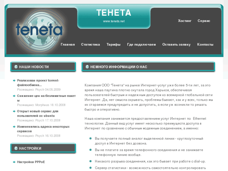 www.teneta.net