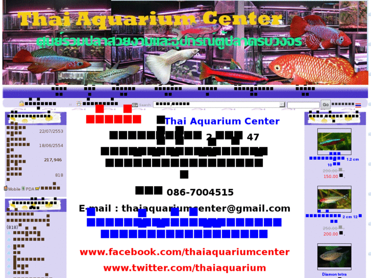 www.thaiaquariumcenter.com