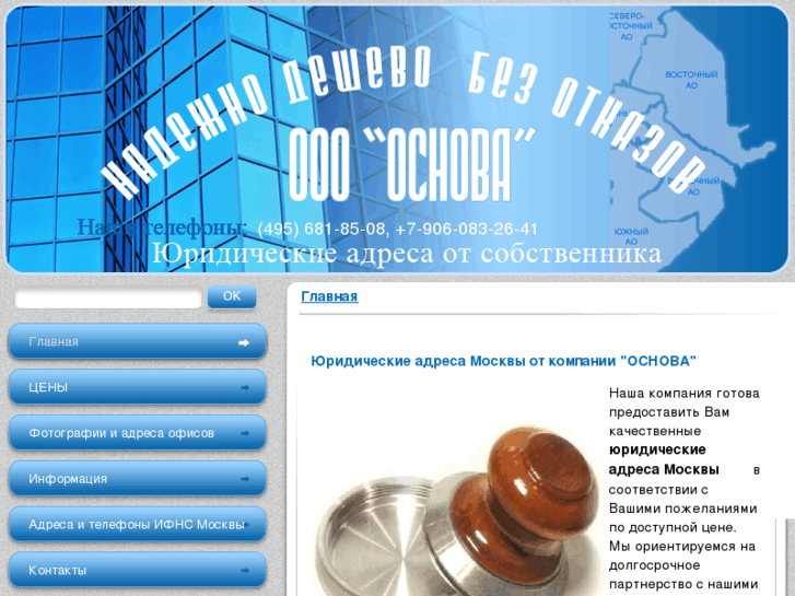 www.ur-osnova.ru