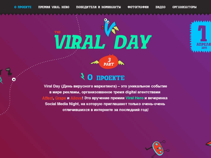 www.viralday.ru