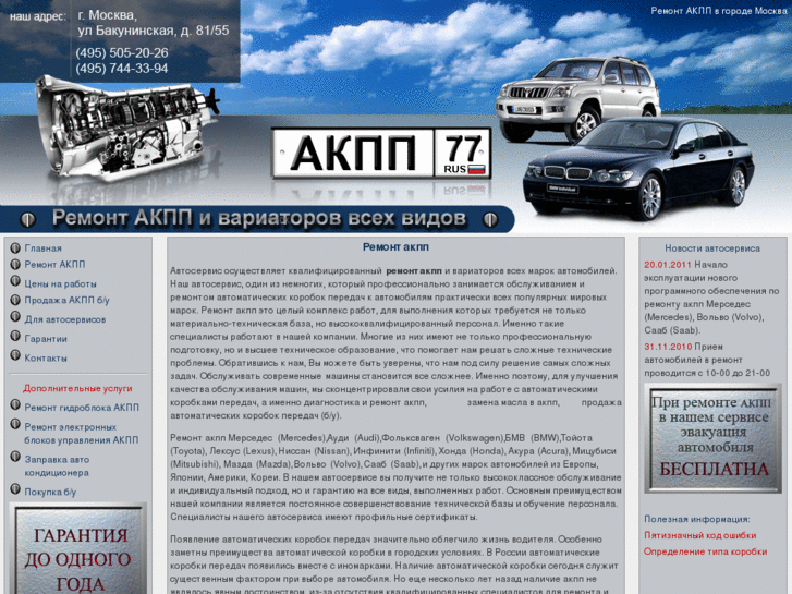 www.akpp77.ru