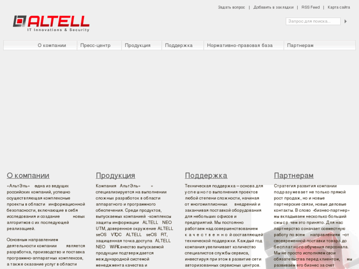 www.altell.ru