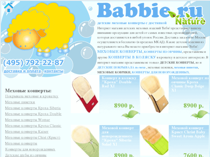 www.babbie.ru