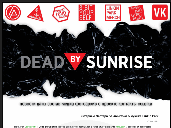 www.deadbysunrise.ru