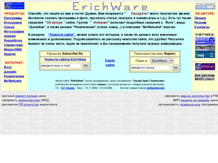 www.erichware.com