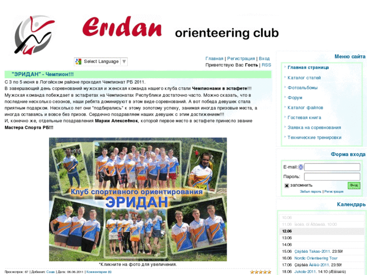 www.eridan-oclub.com