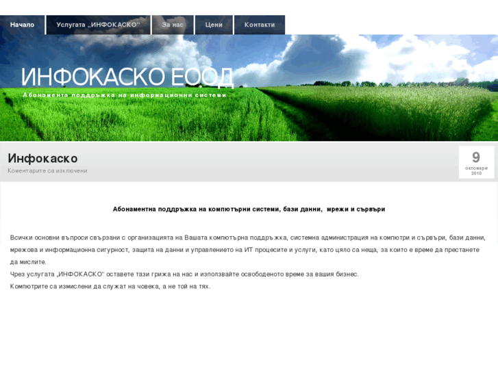 www.infokasko.net