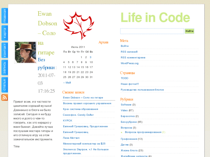 www.life-in-code.com