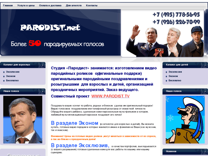 www.parodist.net