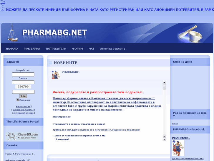 www.pharmabg.net