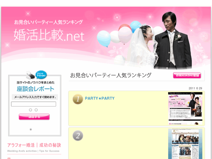 www.sett.jp