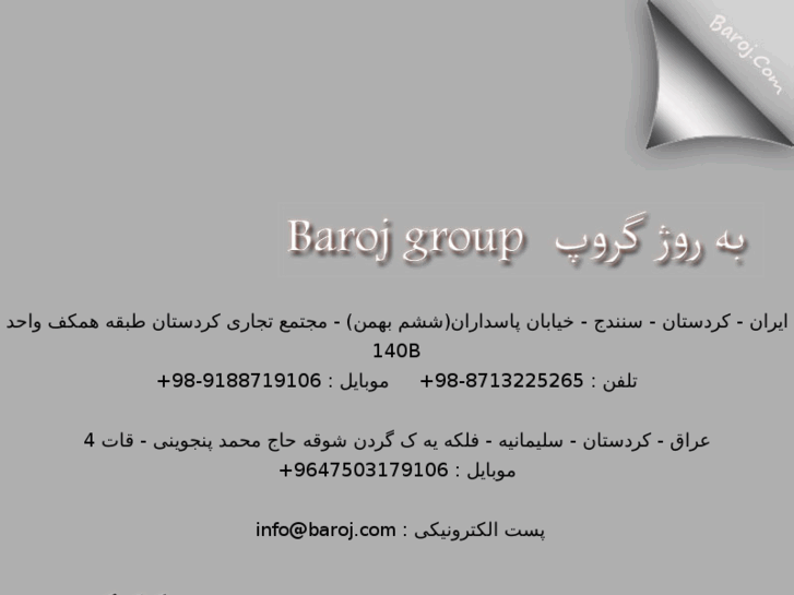 www.baroj.com