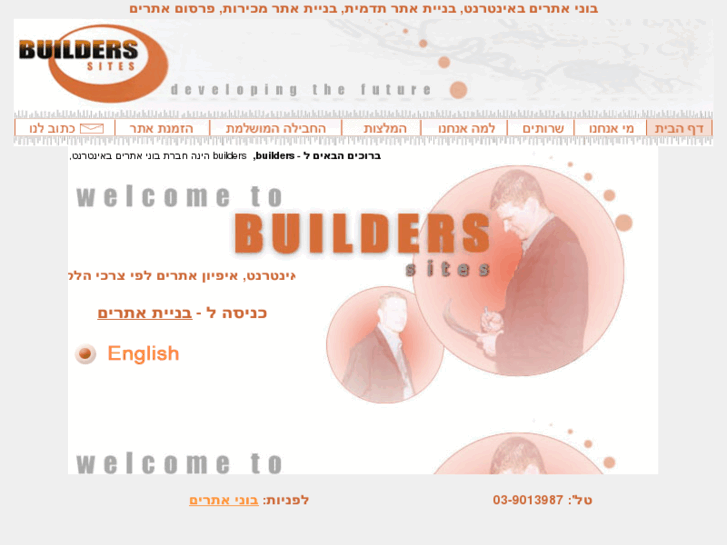 www.builders.co.il