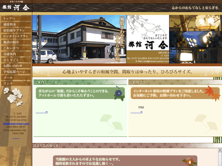 www.kawai-ryokan.com