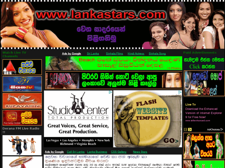 www.lankastars.com