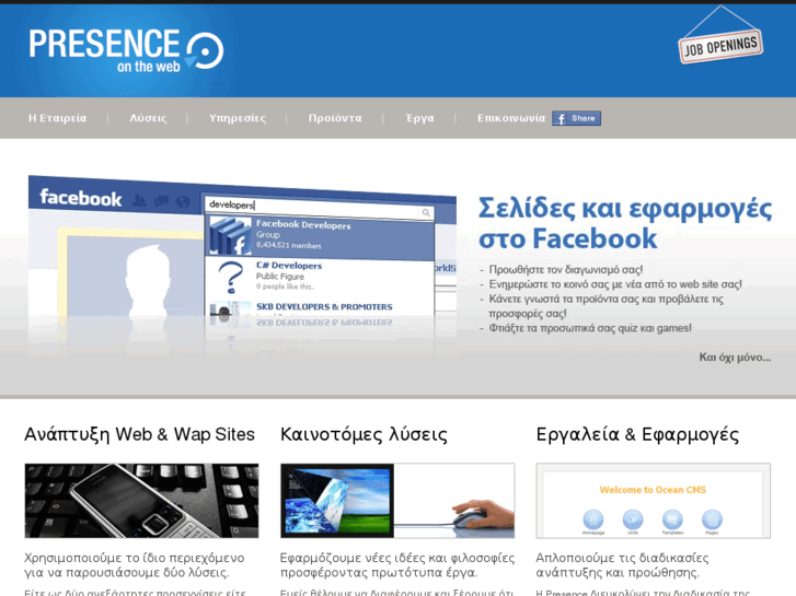 www.presence.gr