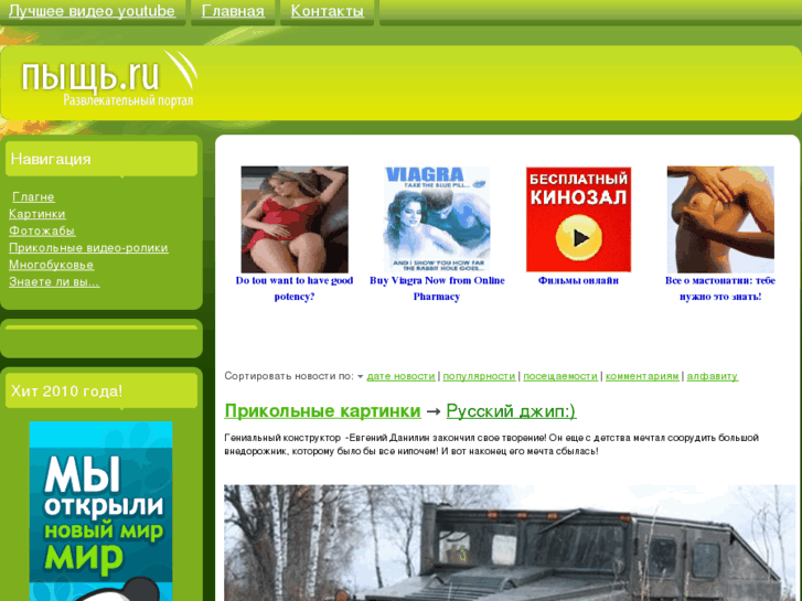 www.pysh.ru