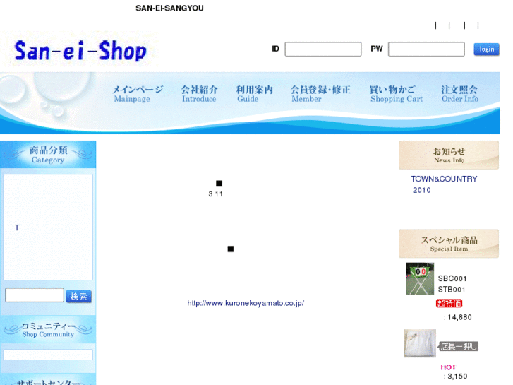 www.san-ei-netshop.com