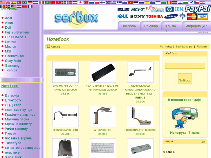 www.serbux.com