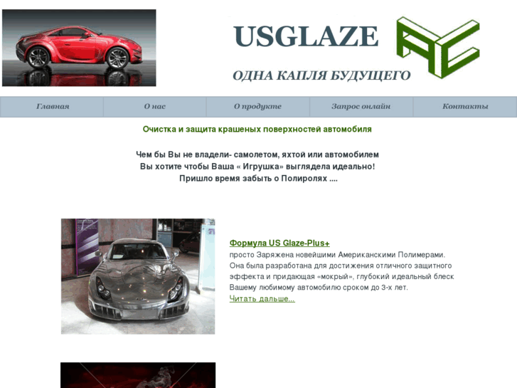www.usglaze.com