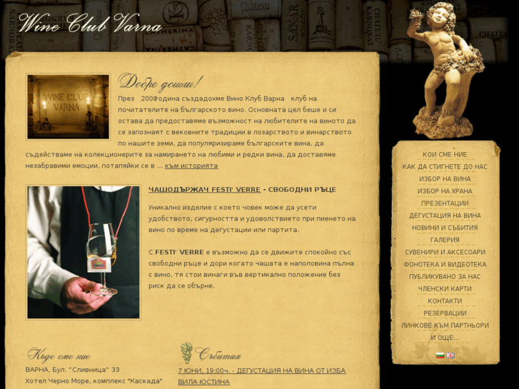 www.wine-varna.com