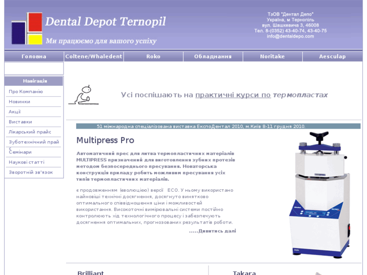 www.dentaldepo.com