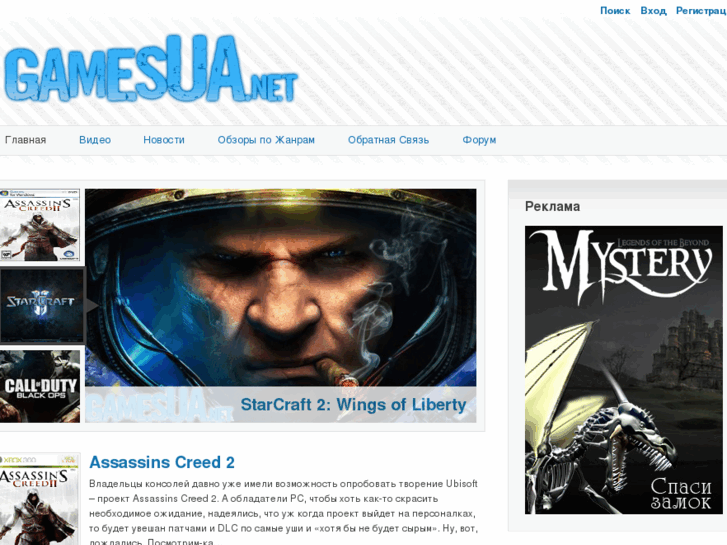 www.gamesua.net