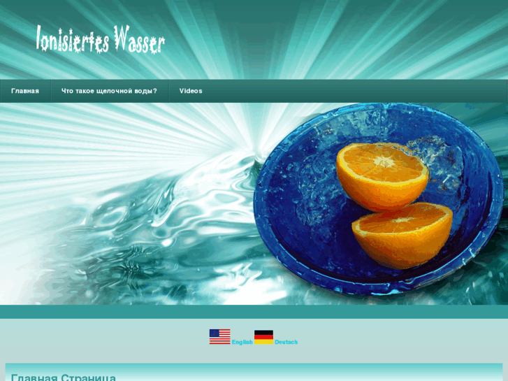 www.ionisiertes-wasser.com