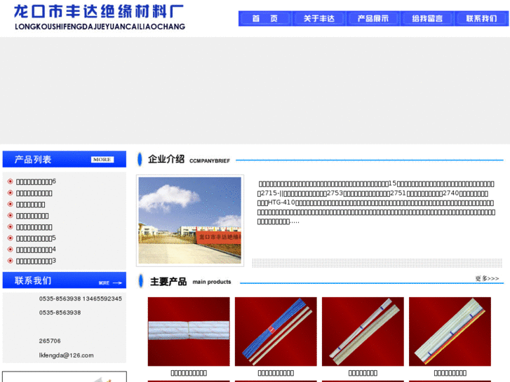 www.lkfengda.com