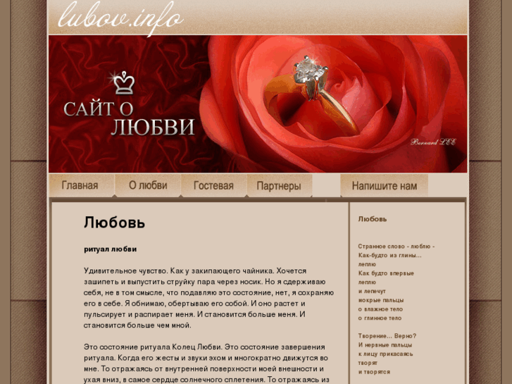 www.lubov.info