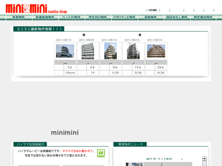 www.minimini-osaka.jp