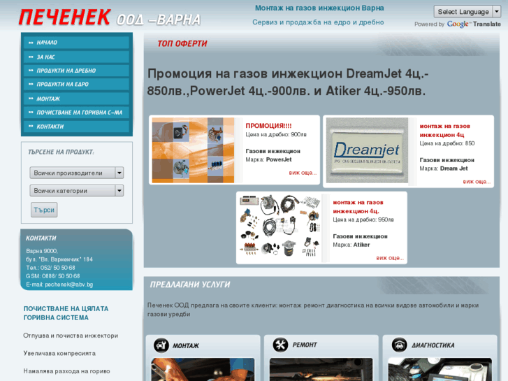 www.pechenek-autogas.com