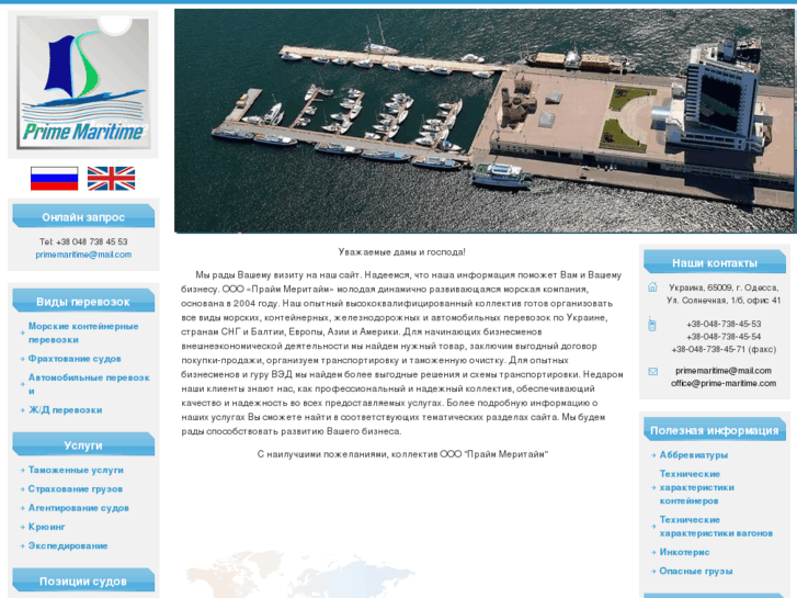 www.prime-maritime.com