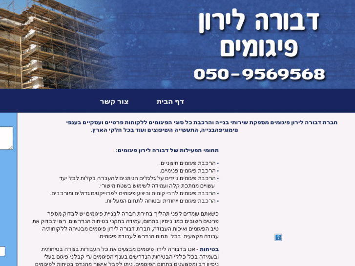 www.scaffolding1r.info