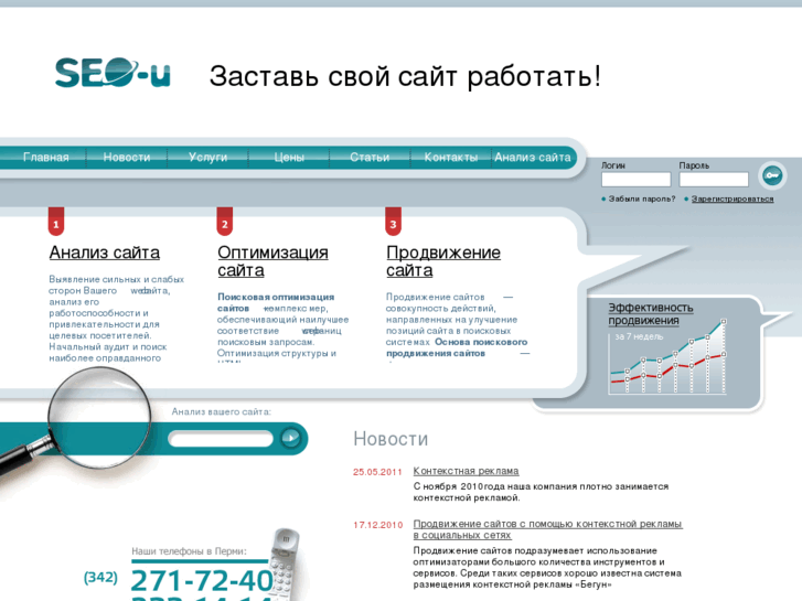 www.seo-u.ru