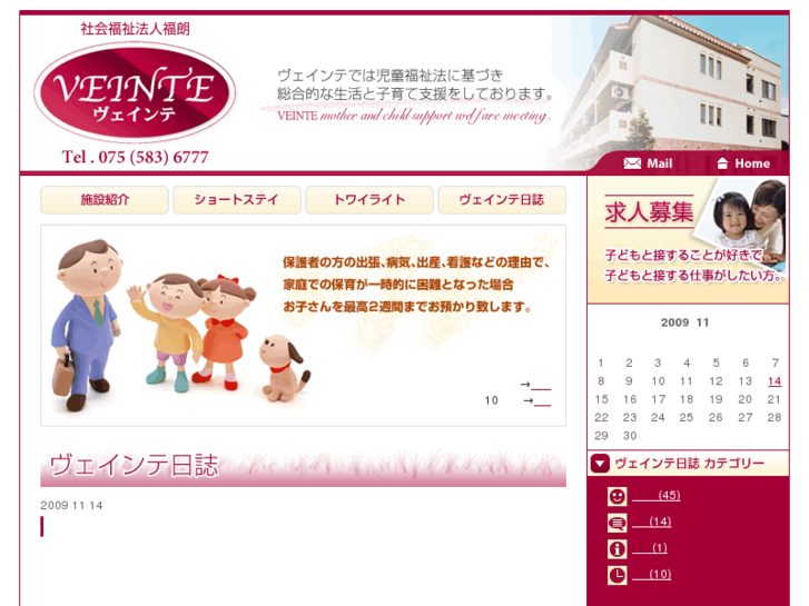 www.veinte.jp