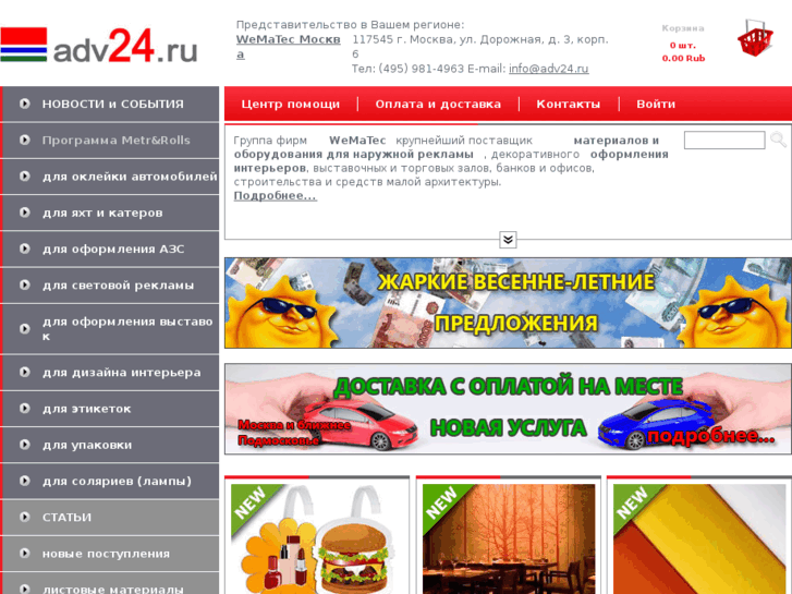 www.wmt.ru