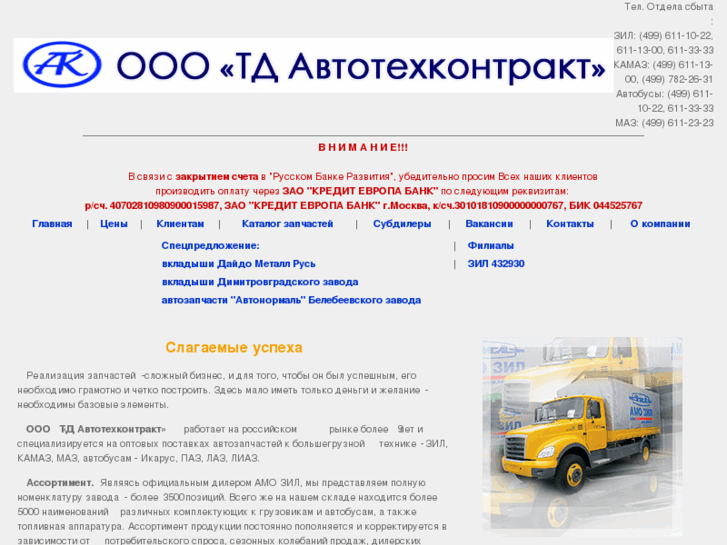 www.a-t-k.ru