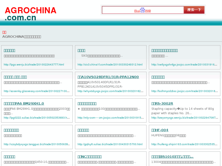 www.agrochina.com.cn