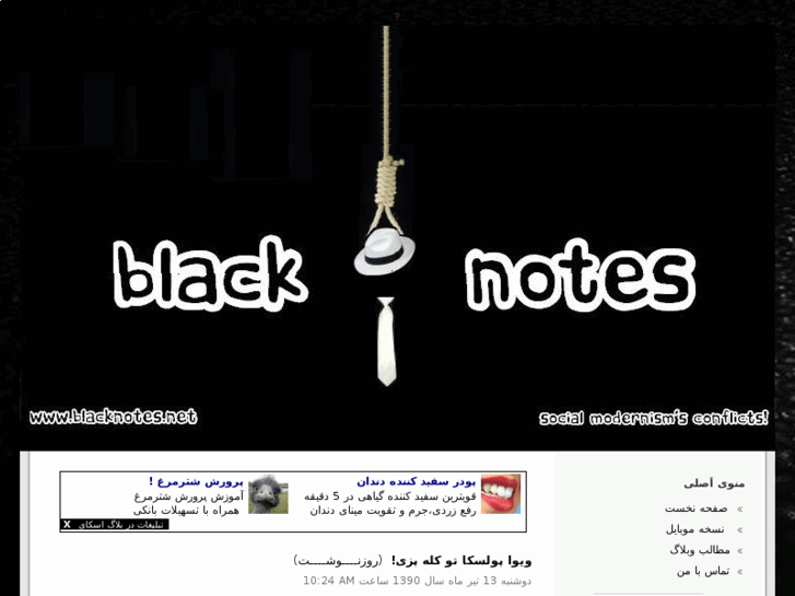 www.blacknotes.net