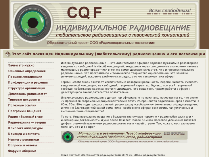 www.cqf.su