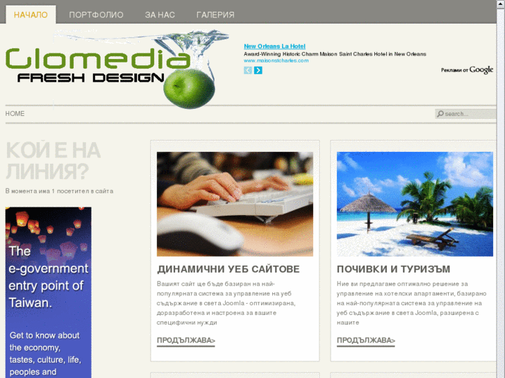 www.glomedia.org