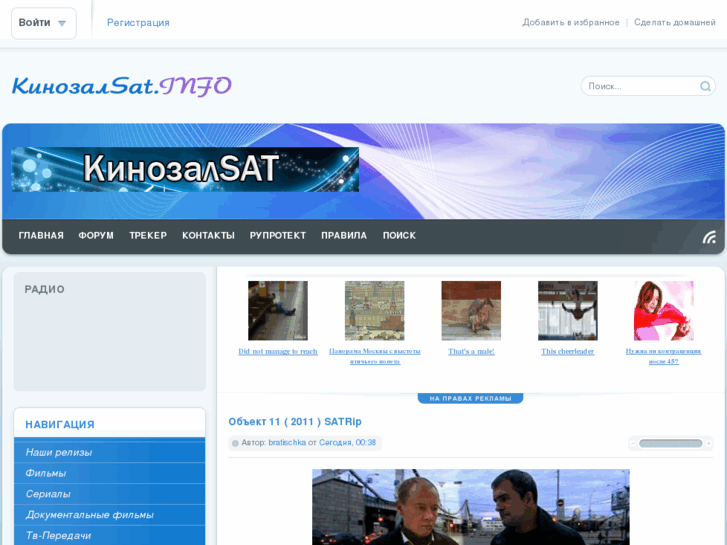 www.kinozalsat.info